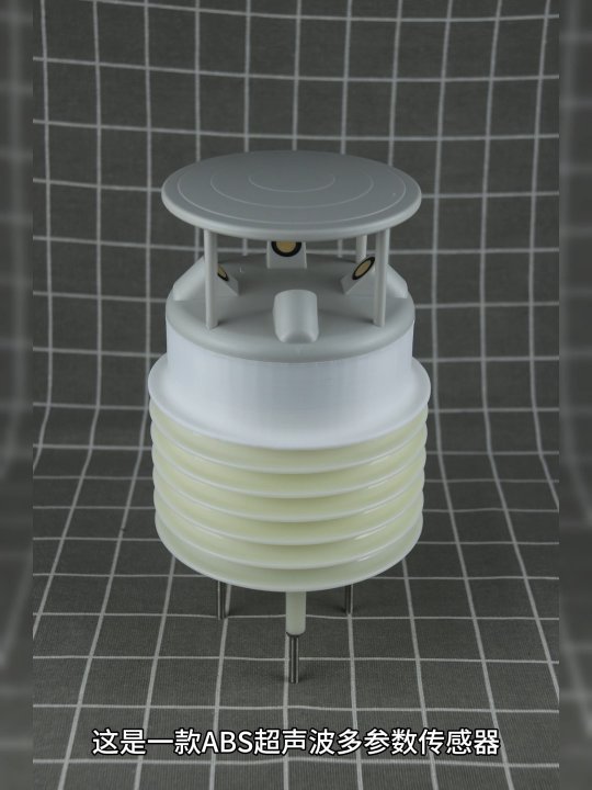 超聲波多參數傳感器