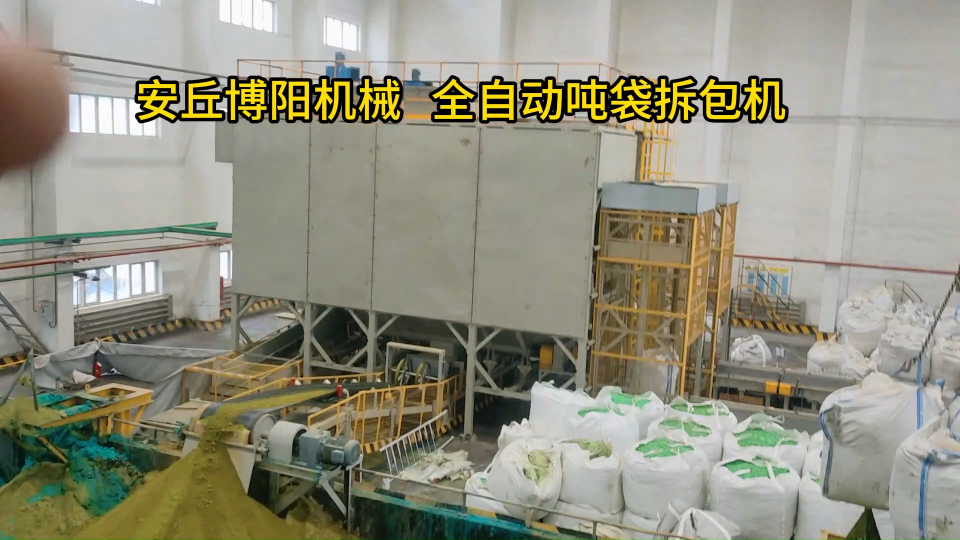 石墨無塵全自動噸袋拆包機、山東連續噸袋拆包站廠家
