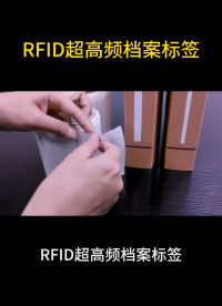 RFID超高頻檔案標(biāo)簽：提升管理效率的智能選擇 #rfid標(biāo)簽 #超高頻標(biāo)簽 #檔案標(biāo)簽 