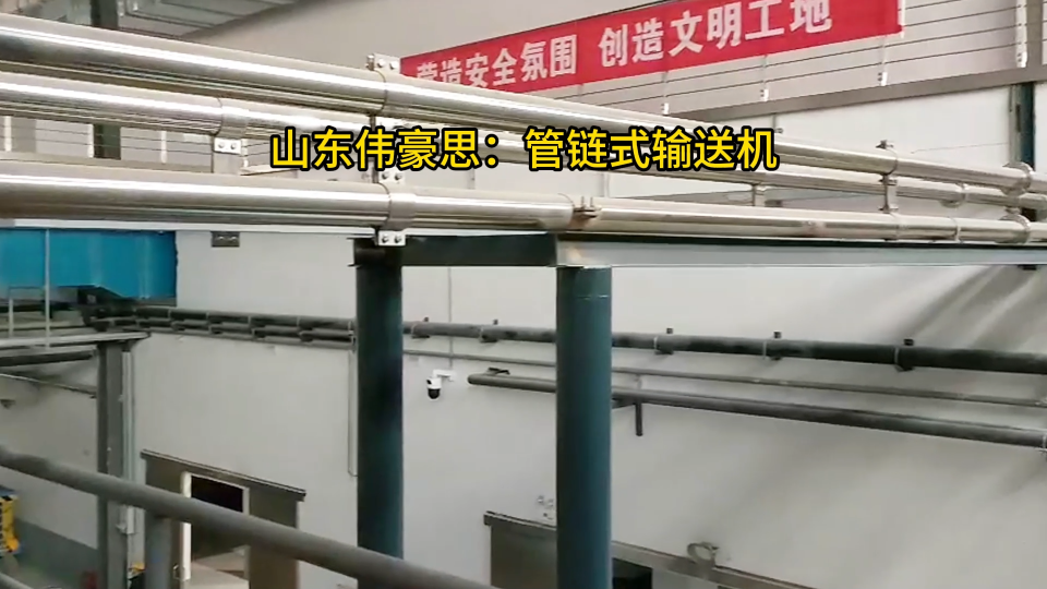碳酸氫鈉無塵管鏈輸送機，河南管鏈粉體輸送系統