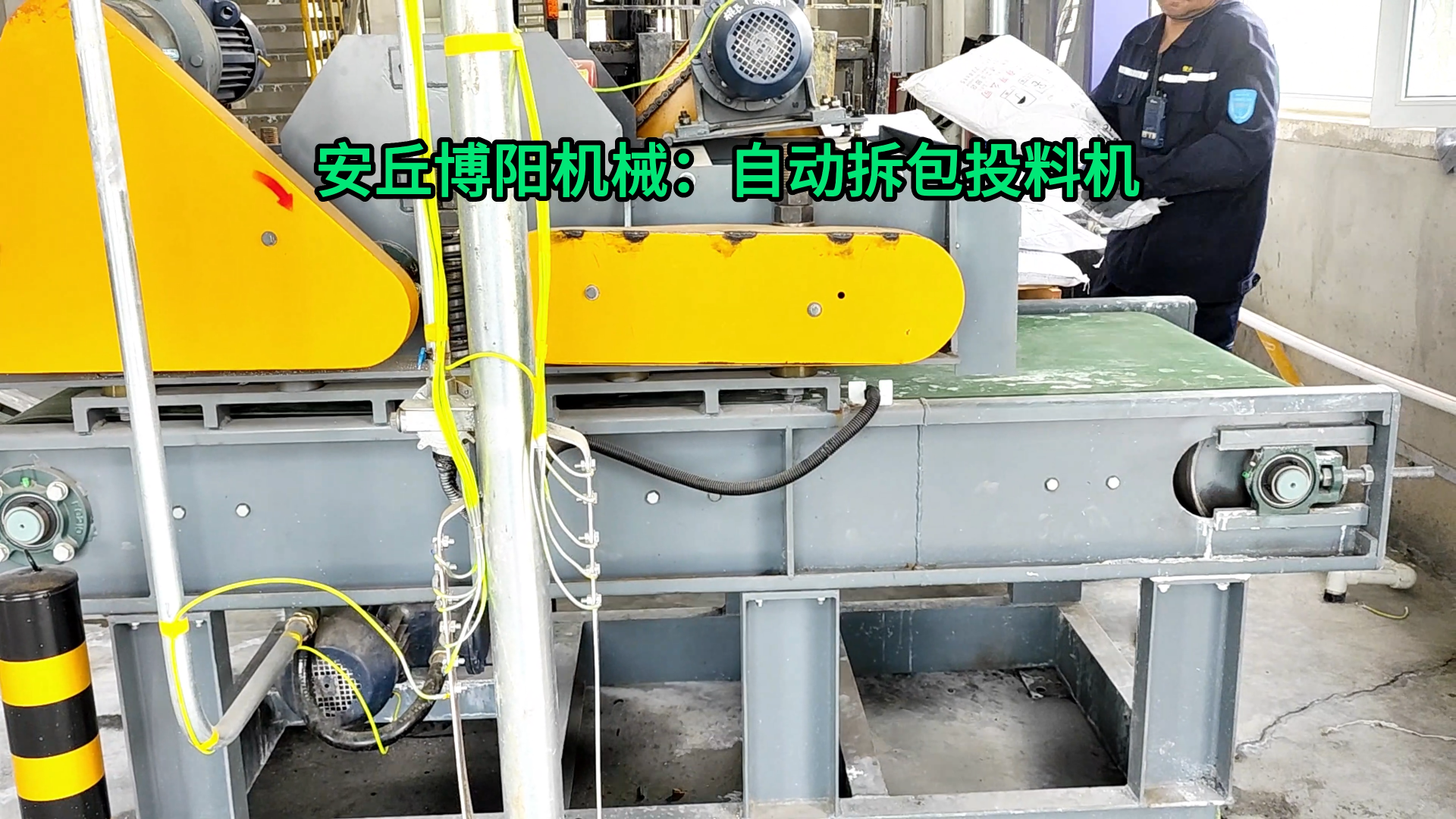 25kg片堿自動(dòng)拆包卸料設(shè)備 堿粉自動(dòng)拆包投料站流程