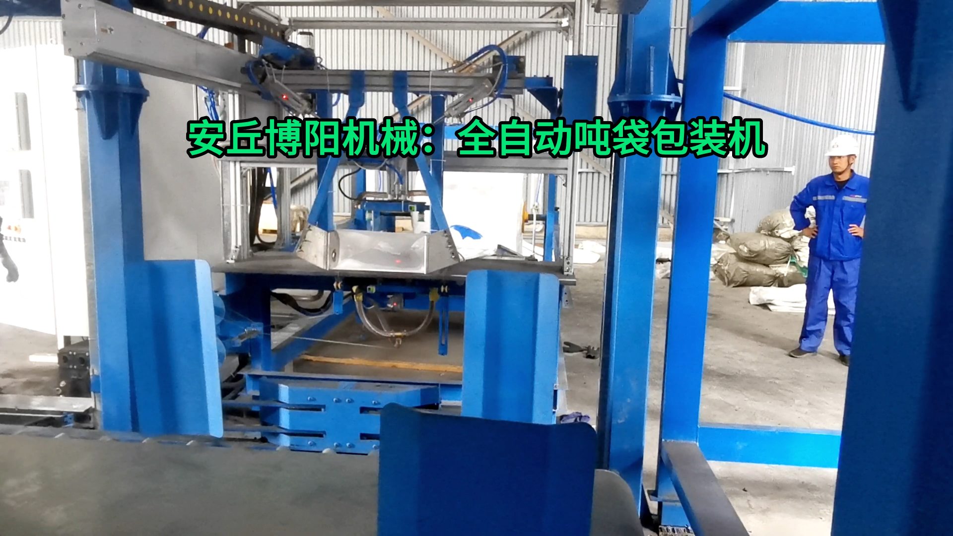 1噸阻燃劑全自動(dòng)噸袋包裝秤 粉劑全自動(dòng)噸包定量包裝機(jī)廠家