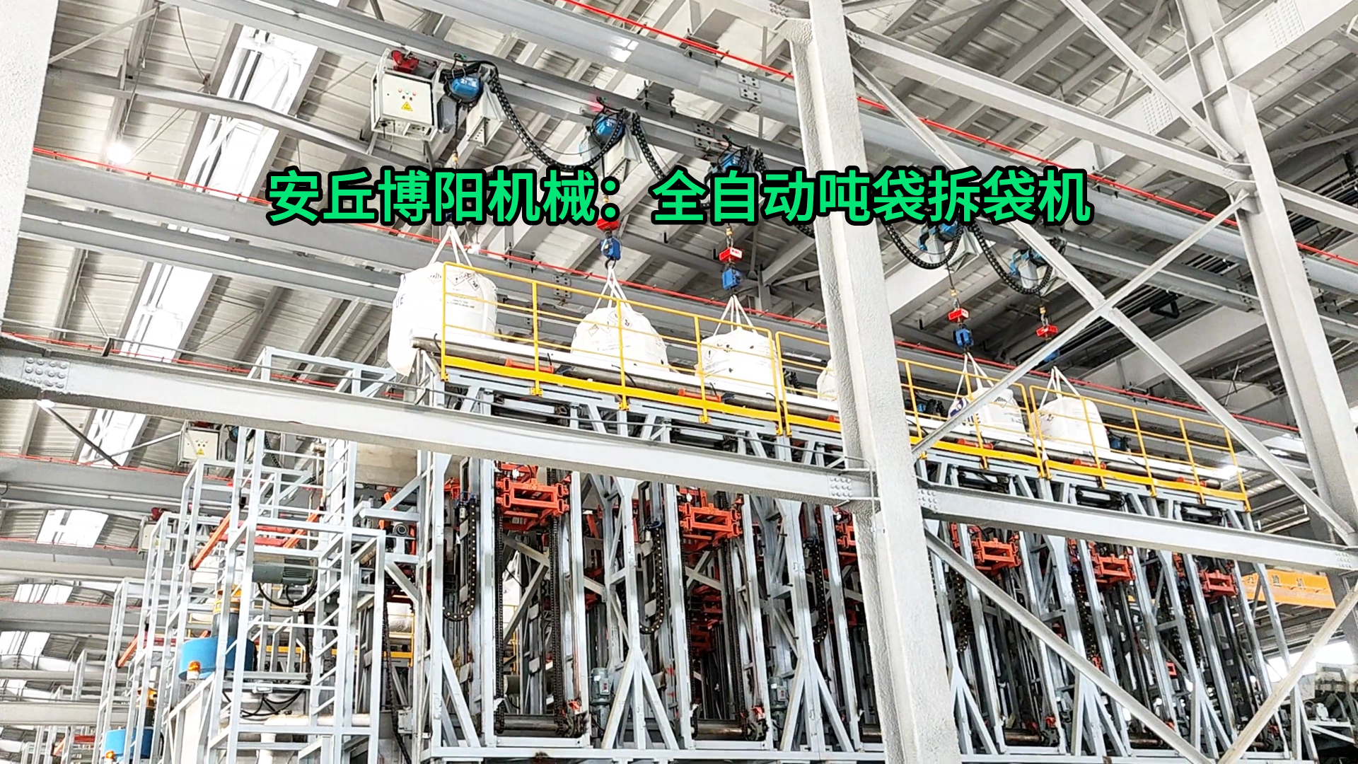 1噸粉粒全自動噸包拆包機 無塵粉料全自動噸袋破袋機設備