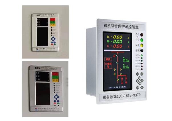 珠海瑞捷電氣RDS500AFT型微機(jī)保護(hù)裝置替換