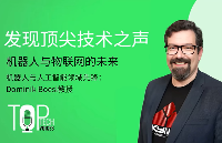 e络盟“顶尖科技之声”访问未来科学家Dominik Boesl 教授 探讨机器人与物联网的未来