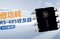 納祥科技RS-485收發(fā)器NX485，2.5Mbps數(shù)據(jù)傳輸速率，兼容替代MAX485