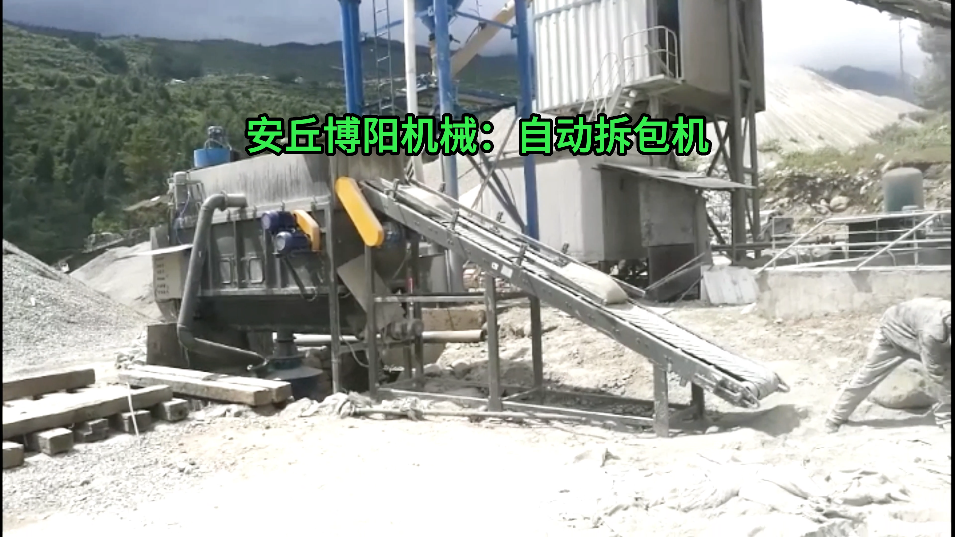 50kg水泥自動拆包卸料機 水泥自動拆袋設備上料方式