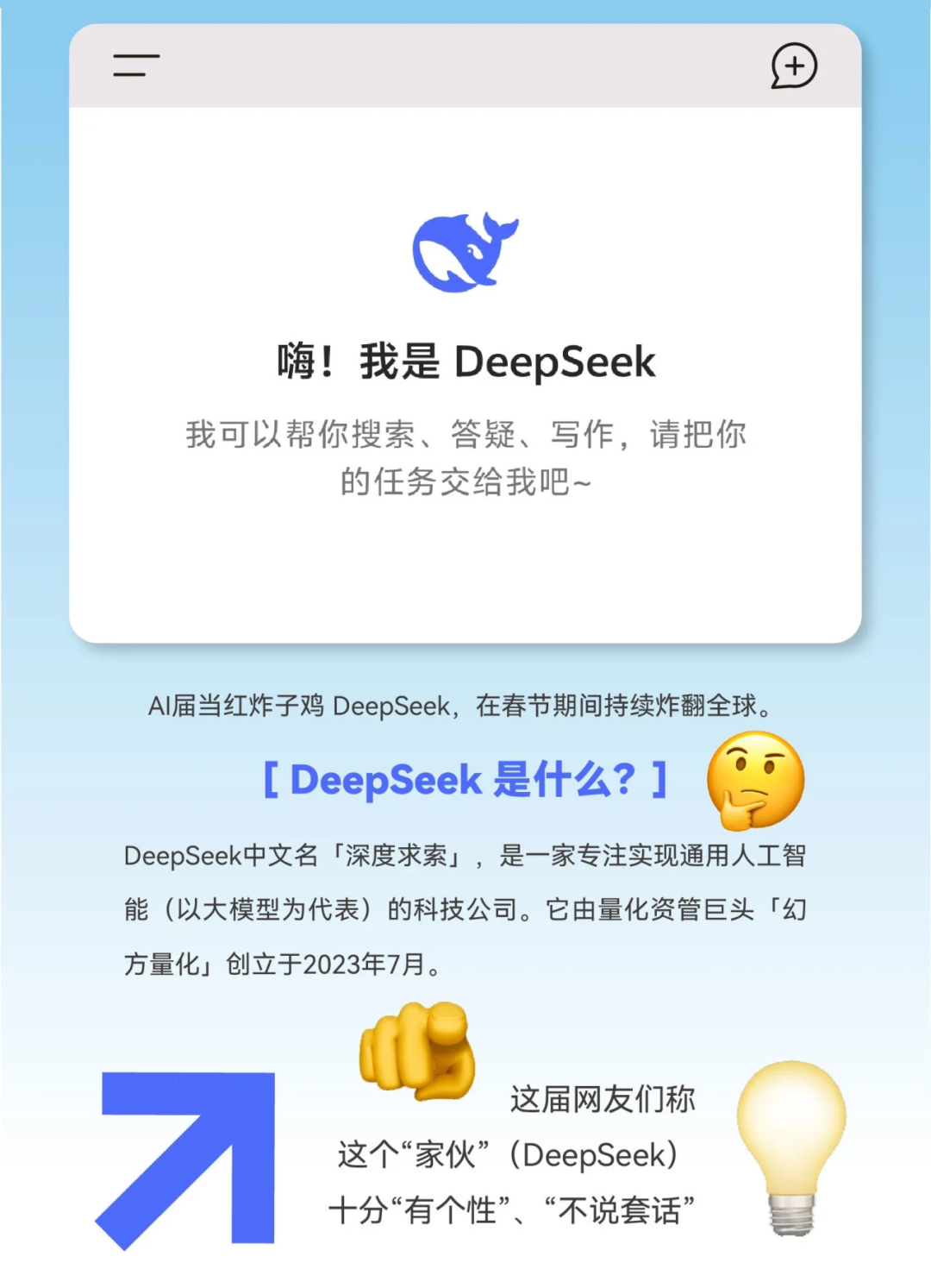 當(dāng)我問(wèn)DeepSeek：<b class='flag-5'>你</b>懂<b class='flag-5'>傳感器</b>嗎 ？