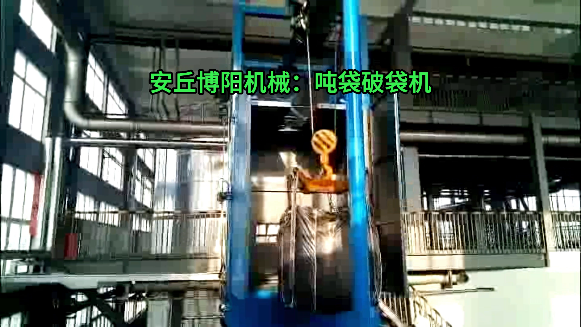 1噸硫酸鈉噸袋拆包卸料機 無塵粉體噸袋拆袋機按需定制