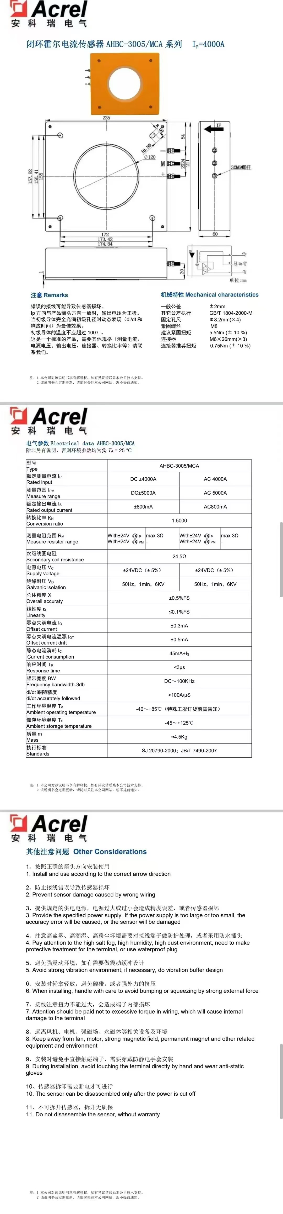 霍尔电流传感器赋能光伏：开启稳定发电新时代