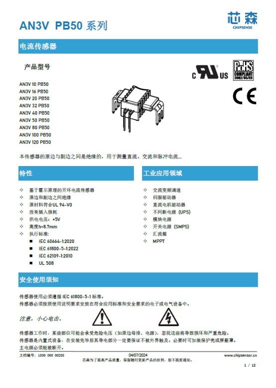 芯森AN3V<b class='flag-5'>傳感器</b><b class='flag-5'>助力</b>廣州某大型光伏<b class='flag-5'>儲</b><b class='flag-5'>能</b>站，有效監(jiān)測并保障系統(tǒng)<b class='flag-5'>安全</b>穩(wěn)定運行