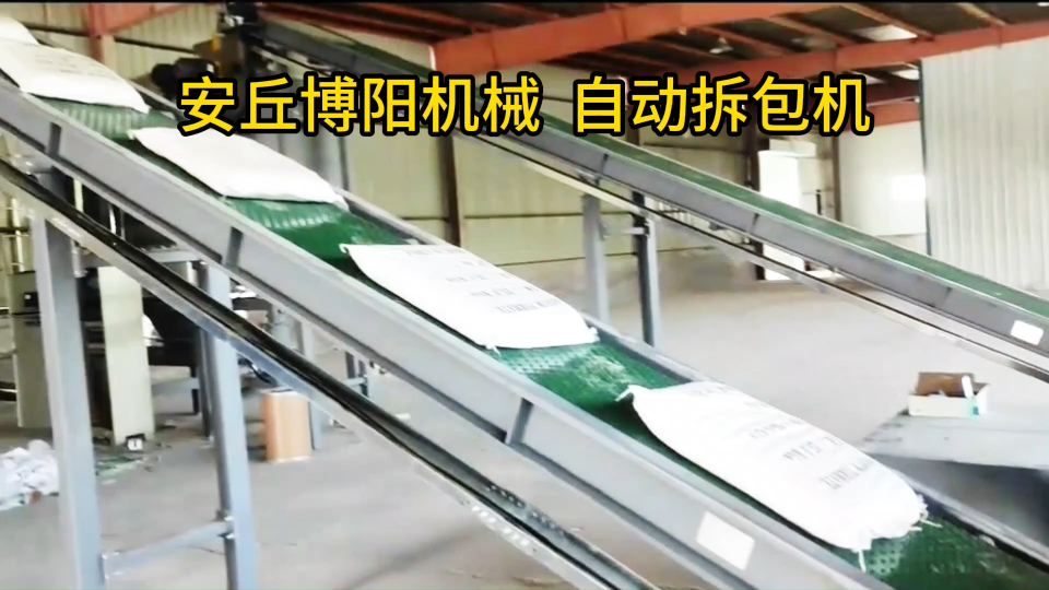自動拆包投料站實拍、苯酐自動拆包機現(xiàn)場