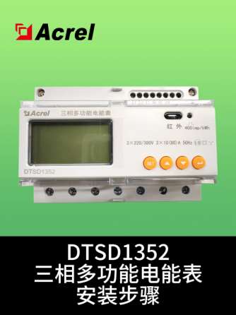 电能表