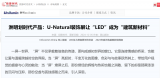 <b class='flag-5'>洲</b><b class='flag-5'>明</b>科技U-Natural紋理屏：革新<b class='flag-5'>LED</b>為建筑創新材料