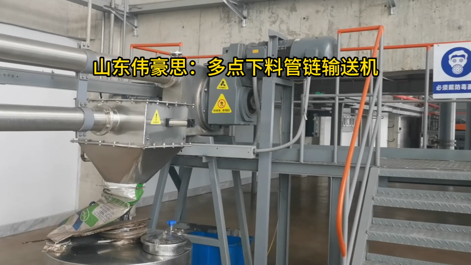 密閉管鏈式輸送設備，氫氧化鈉無塵管鏈輸送機
