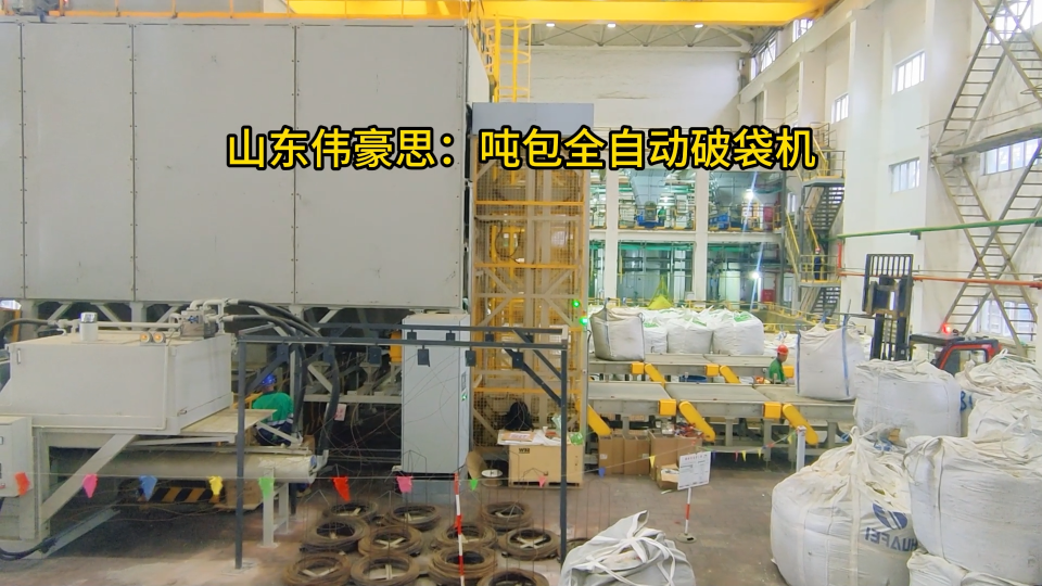 氧化鐵智能噸包拆包機 噸包全自動破袋機優勢