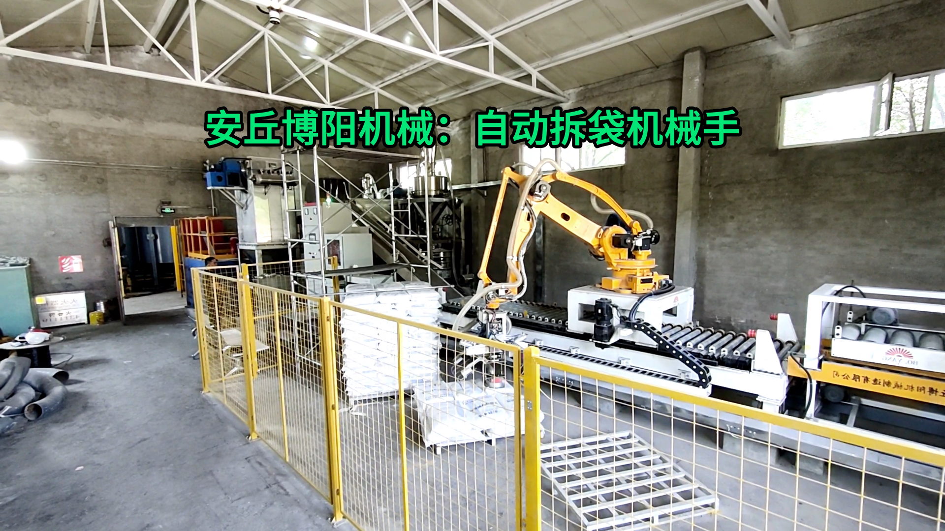 塑膠顆粒全自動(dòng)拆包機(jī)械手 顆粒料全自動(dòng)拆垛拆包機(jī)