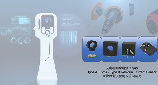 以&quot;磁&quot;為本，驅動充電安全與光儲充一體化未來