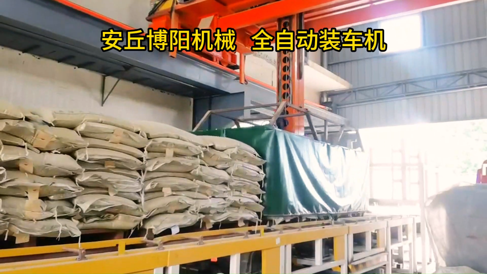山東機(jī)器人裝車機(jī)非標(biāo)定制、純堿全自動裝車機(jī)現(xiàn)場