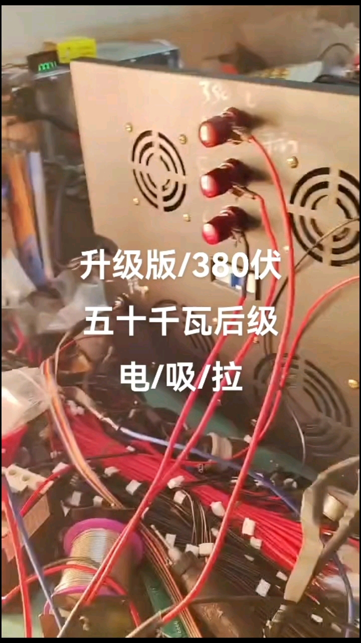 发电机380伏后级大功率捕脉冲机头吸鱼机头电子船用深水逆变器#工作原理大揭秘 #电路原理 #电路知识 