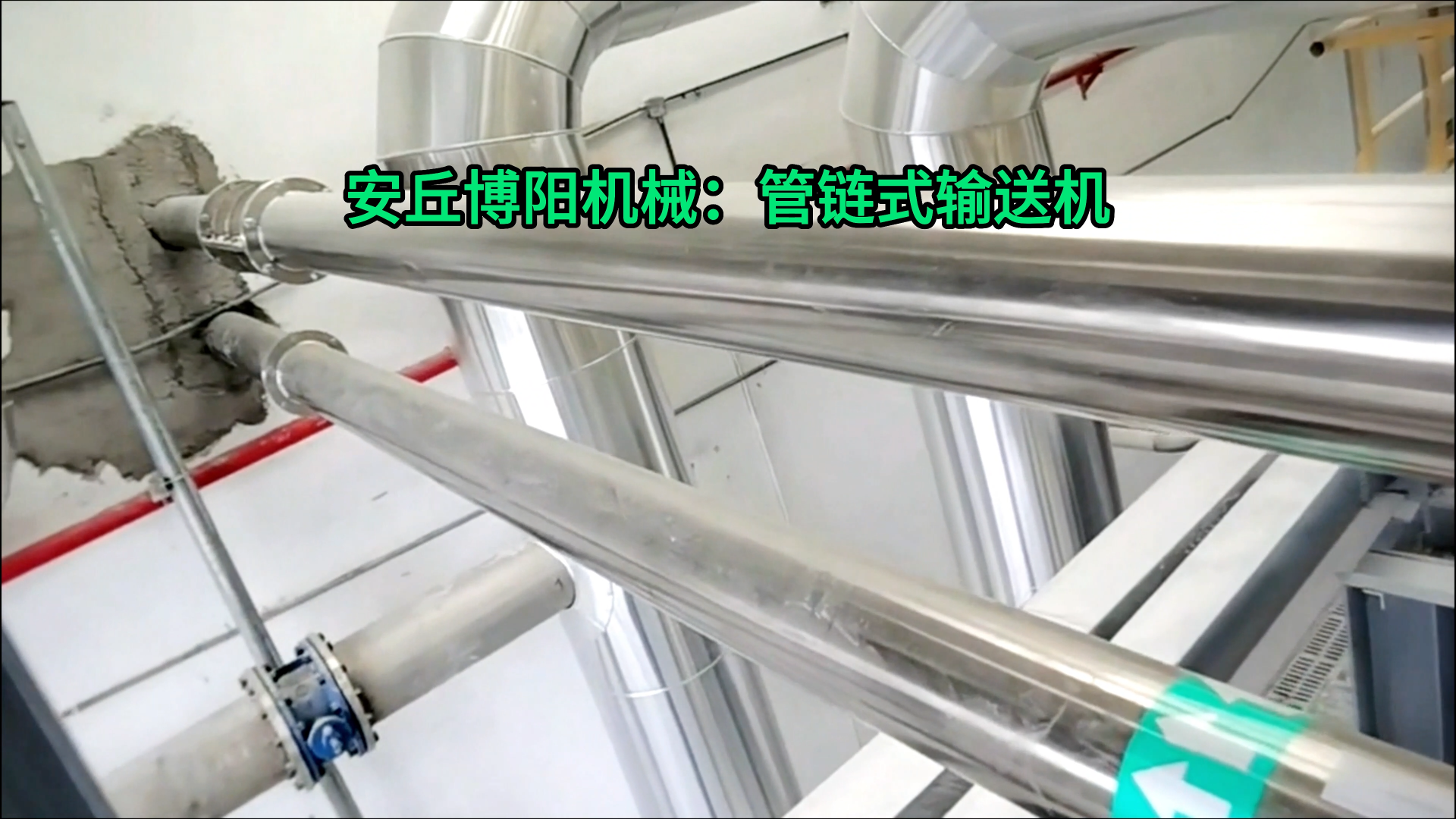 催化劑管鏈?zhǔn)捷斔蜋C(jī)無塵 山東粉劑管鏈輸送機(jī)安裝現(xiàn)場