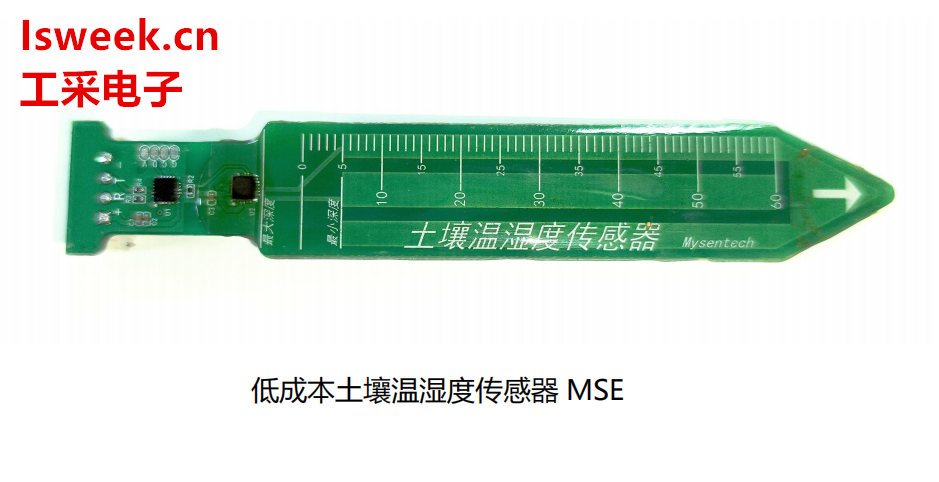 一款電容型高頻介電常數(shù)測(cè)量、非接觸式感知的低成本土壤溫濕度傳感器-MSE