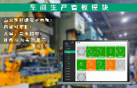 MES系统：制造企业转型升级的有力工具