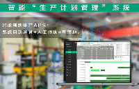 智芯MES系統(tǒng)：制造行業(yè)高效生產(chǎn)管理的不二之選