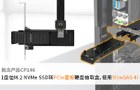 【概念產品 CP146】 1盤位<b class='flag-5'>M.2</b> NVMe SSD轉PCIe面板<b class='flag-5'>硬盤</b>抽取盒