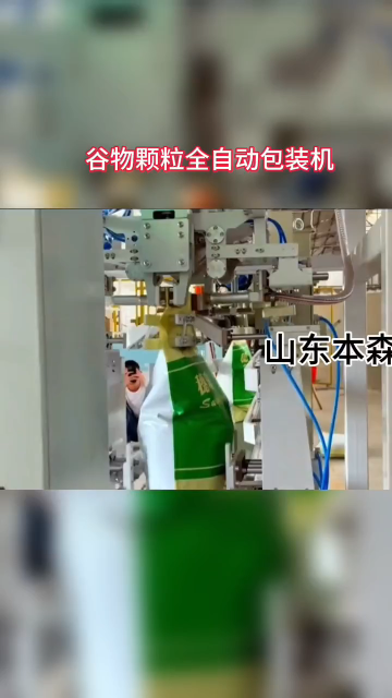 谷物顆粒全自動包裝機(jī)