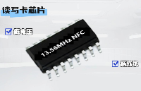 納祥科技NX510，一款高性能低能耗的<b class='flag-5'>NFC</b><b class='flag-5'>芯片</b>，<b class='flag-5'>兼容</b><b class='flag-5'>替代</b>VRC520、WS1830