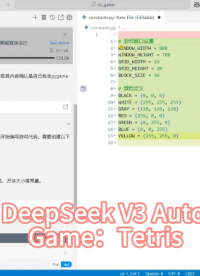 [實戰教程]用滿血版DeepSeek-V3 671B自動編寫俄羅斯方塊游戲