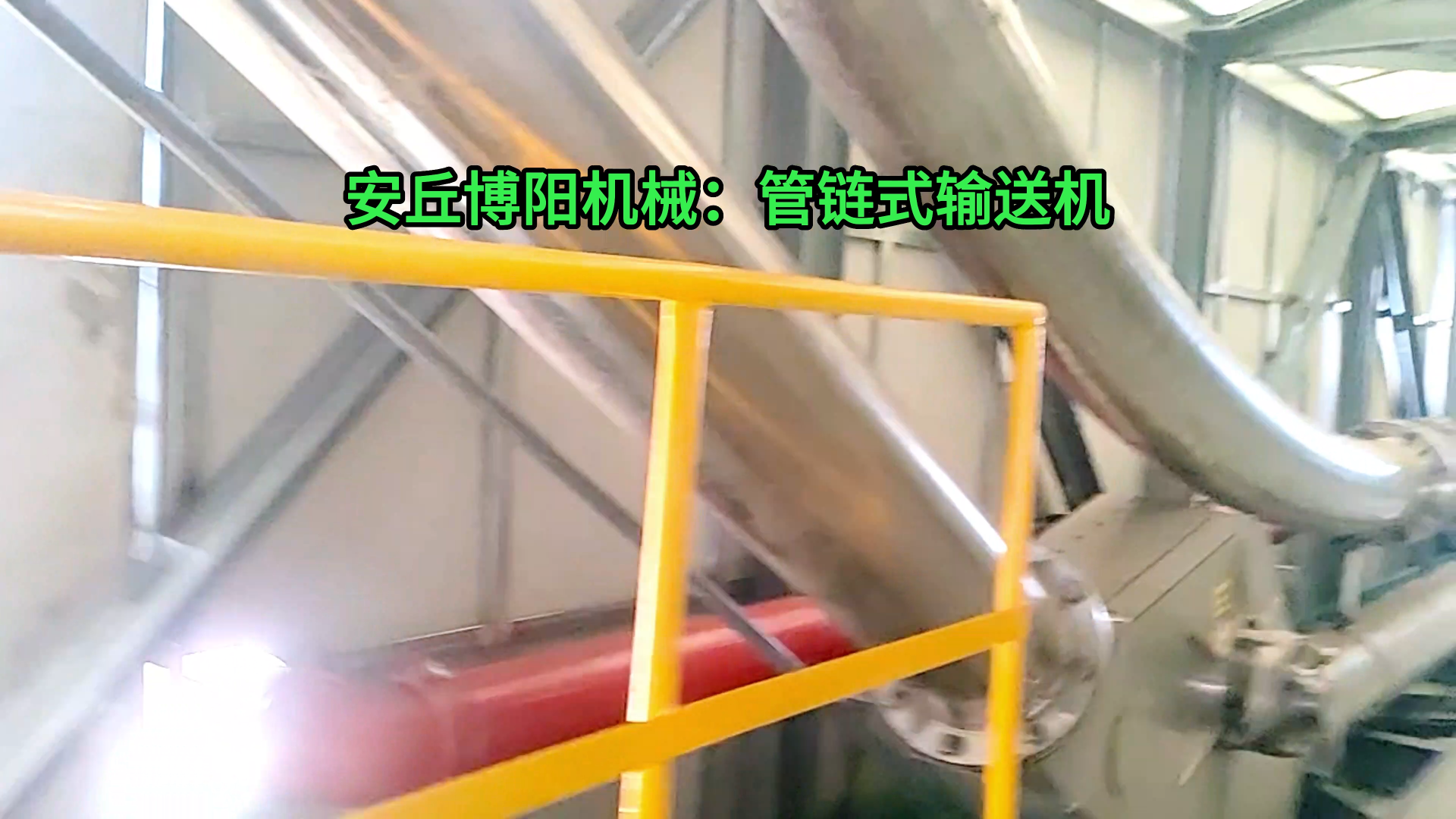 干粉管鏈?zhǔn)捷斔蜋C 管鏈機解決粉塵外揚問題