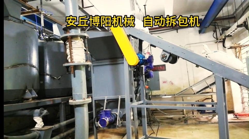 自動拆包機使用介紹、硝酸銨自動拆包卸料站