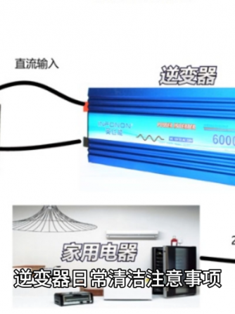 逆变电源