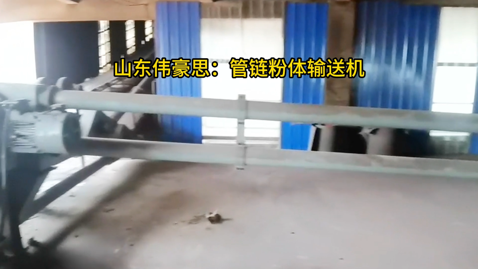 多點出料管鏈粉體輸送機除塵灰管鏈輸送機實現無塵輸送