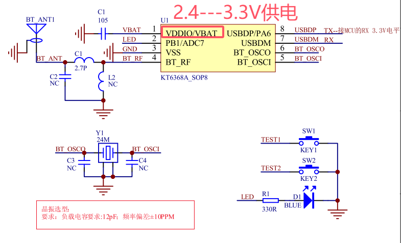 <b class='flag-5'>KT6368A</b><b class='flag-5'>藍(lán)牙</b><b class='flag-5'>芯片</b>加開關(guān)電路設(shè)計(jì)原理以及參考電路