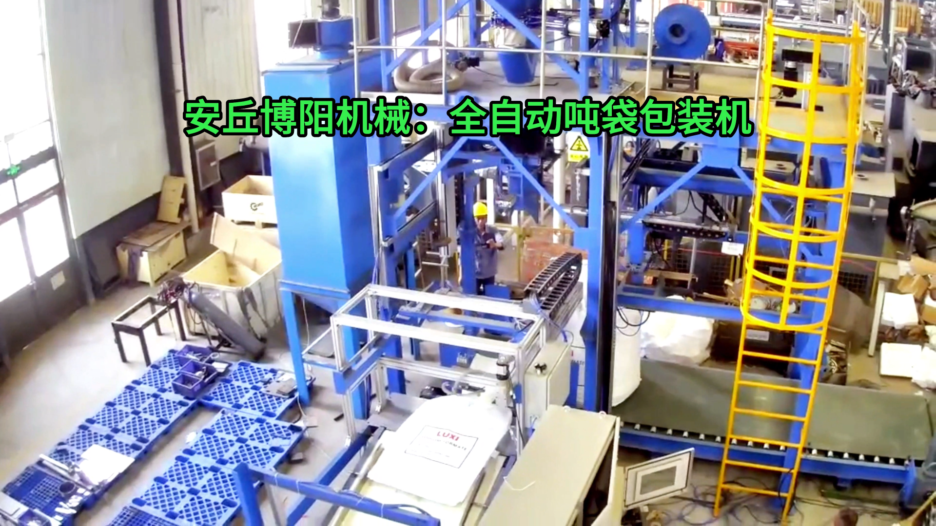 硝酸鋇全自動(dòng)噸包裝車設(shè)備 1噸粉料全自動(dòng)噸袋裝車機(jī)應(yīng)用