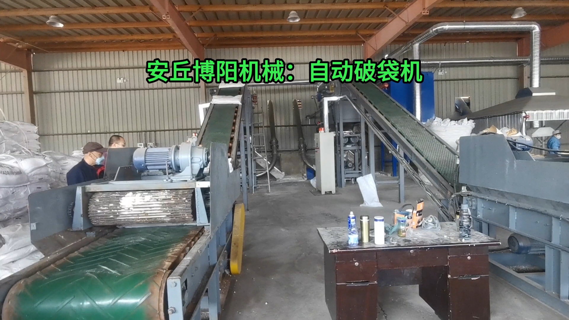 山東硝酸鉀粉自動拆袋設備 50kg粉料自動拆包機供應廠家