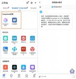 省內(nèi)領(lǐng)先!南京率先引入DeepSeek<b class='flag-5'>滿血</b>版