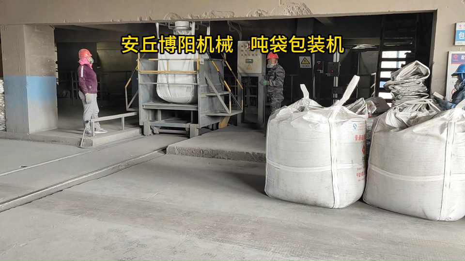 水泥噸袋包裝機廠家、山東自動噸袋包裝機