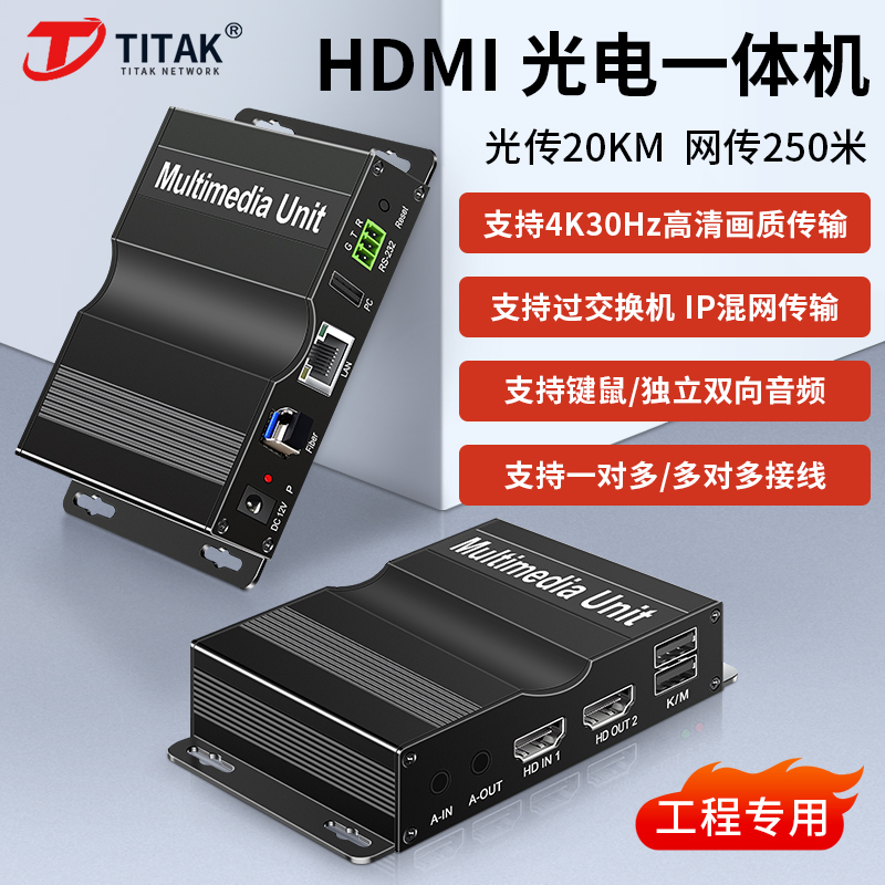 <b class='flag-5'>一</b><b class='flag-5'>文</b>解鎖！<b class='flag-5'>HDMI</b> 光端機獨特優勢、應用場景及與收發器的區別