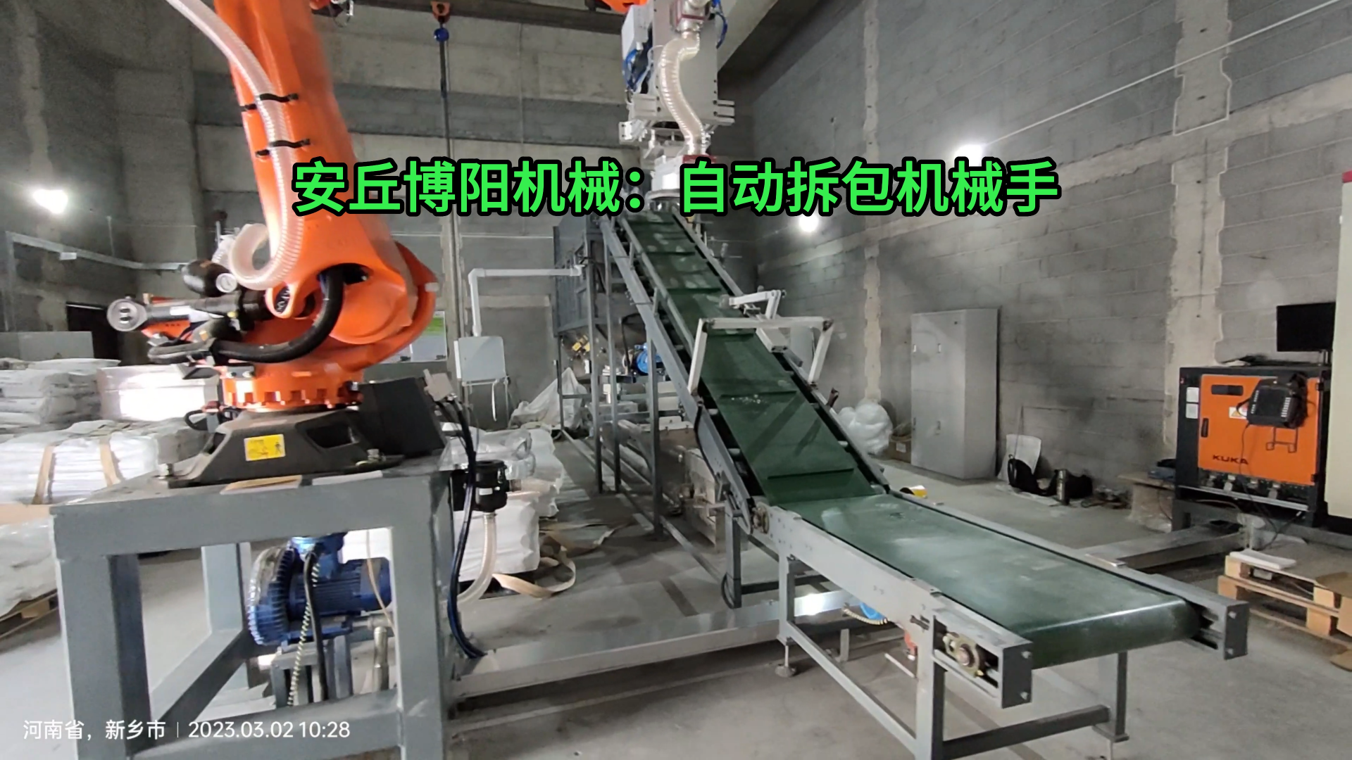 三聚氰胺全自動拆包機械手 50kg粉料全自動拆垛拆包設備