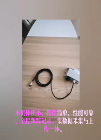 環境噪聲監測傳感器
