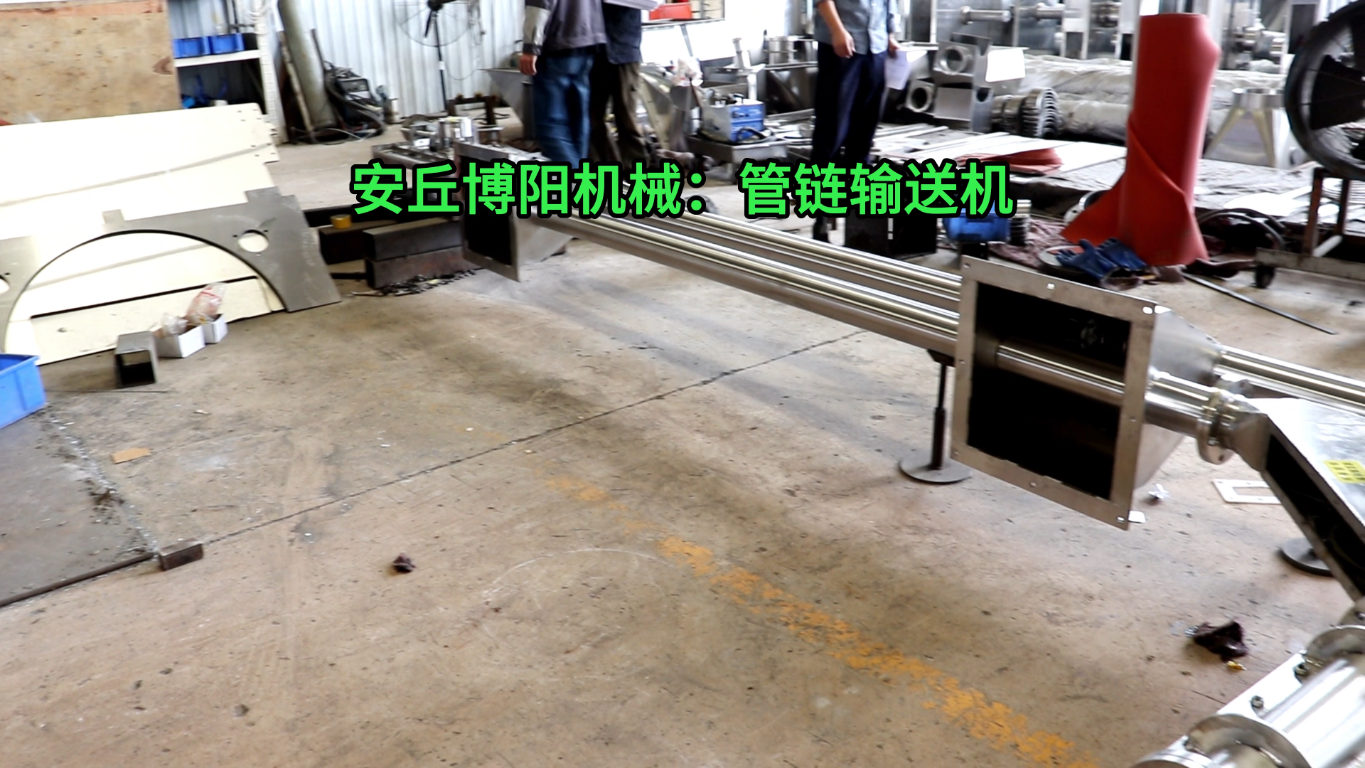 硫酸鈉管鏈粉料輸送機 管鏈式粉料輸送機無揚塵
