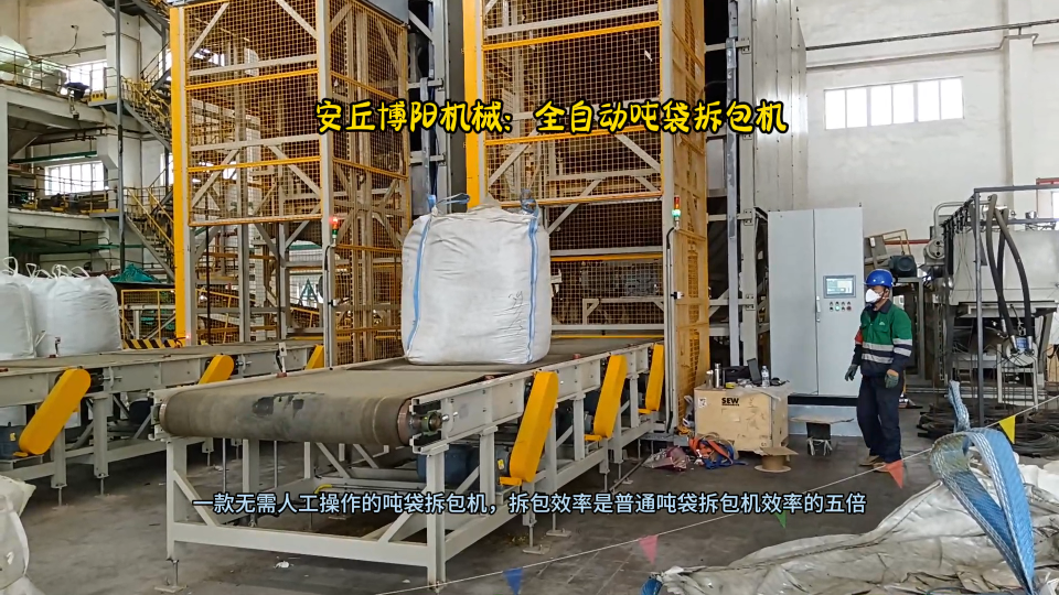 山東全自動噸包拆包機廠家  定制氧化鋁快速噸袋拆包系統(tǒng)