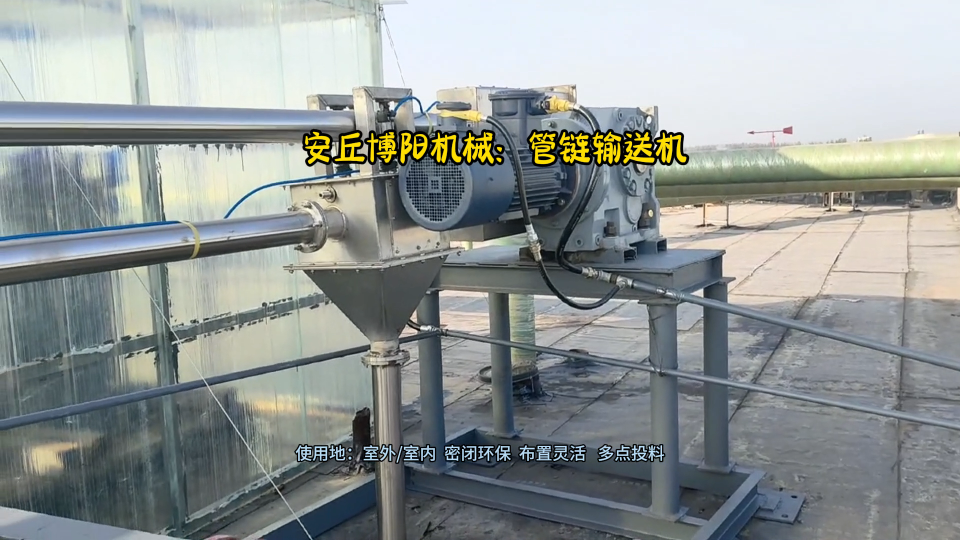 蘇打粉管鏈?zhǔn)江h(huán)鏈輸送機(jī)   密閉式管鏈輸送裝置  環(huán)保節(jié)能