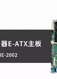 集特国产飞腾服务器E-ATX主板GME-2002：自主可控的高性能计算平台核心