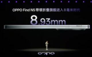 8.93<b class='flag-5'>mm</b>最薄折疊<b class='flag-5'>屏</b>！OPPO Find N<b class='flag-5'>5</b>來襲，哪些黑科技不容錯(cuò)過