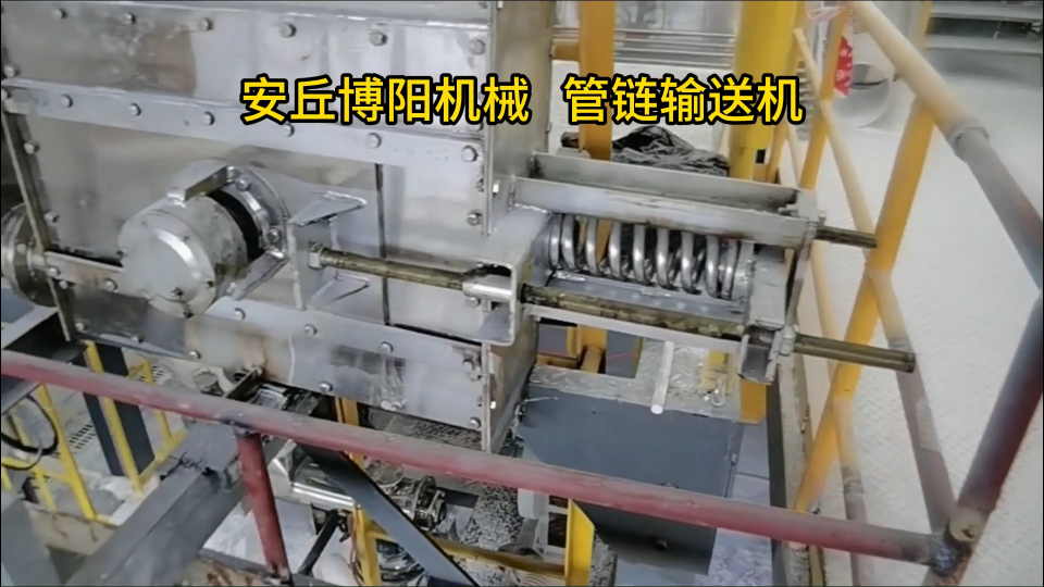 硫酸鎂管鏈輸送機案例、
